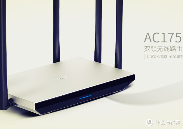 有网就有了全世界TP-LINK TL-WDR7800 1750M 11AC双频无线路由器