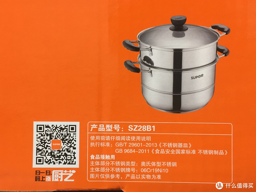 蒸味道，蒸健康：SUPOR 苏泊尔 SZ28B1 不锈钢双层蒸锅 开箱