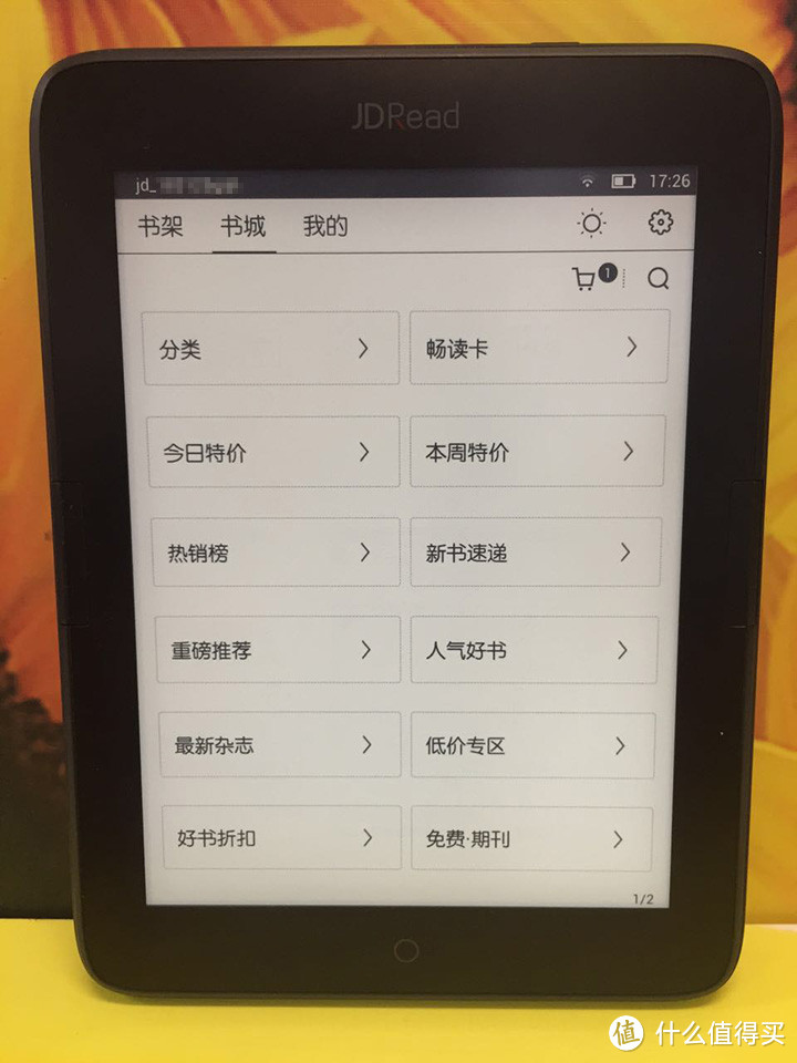 #原创新人#一不小心，斯德哥尔摩症 —— JDRead 京东电纸书 使用评测