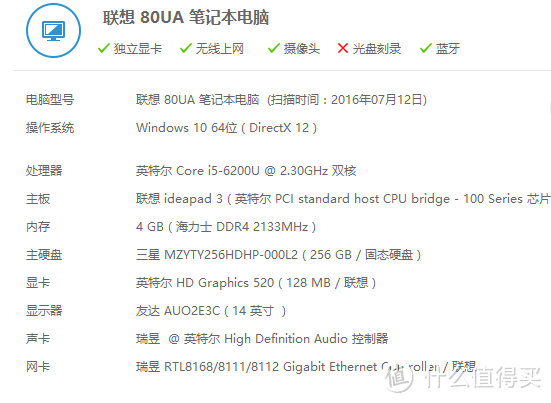 #本站首晒# 没有完美 — Lenovo 联想 IdeaPad 310S-14ISK 笔记本电脑