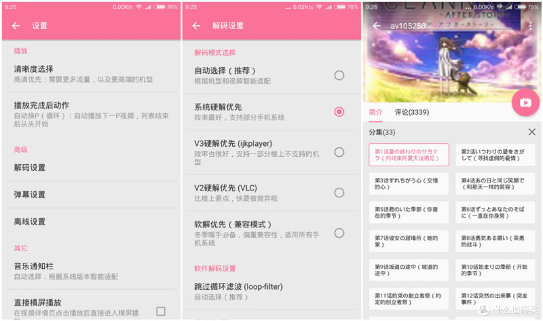 年轻人的第一台粗粮—红米note3全网通高配版开箱及使用感受