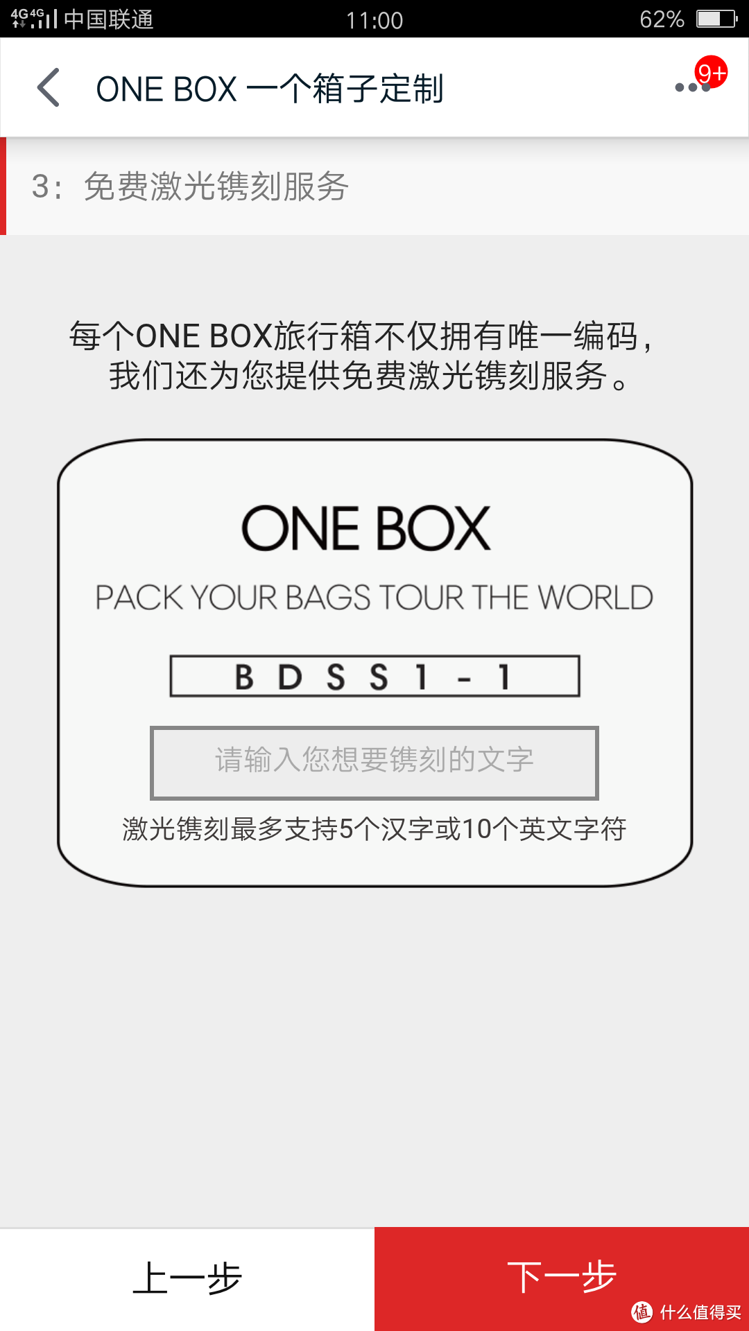 旅行箱的私人定制时代：ONEBOX旅行箱众测体验
