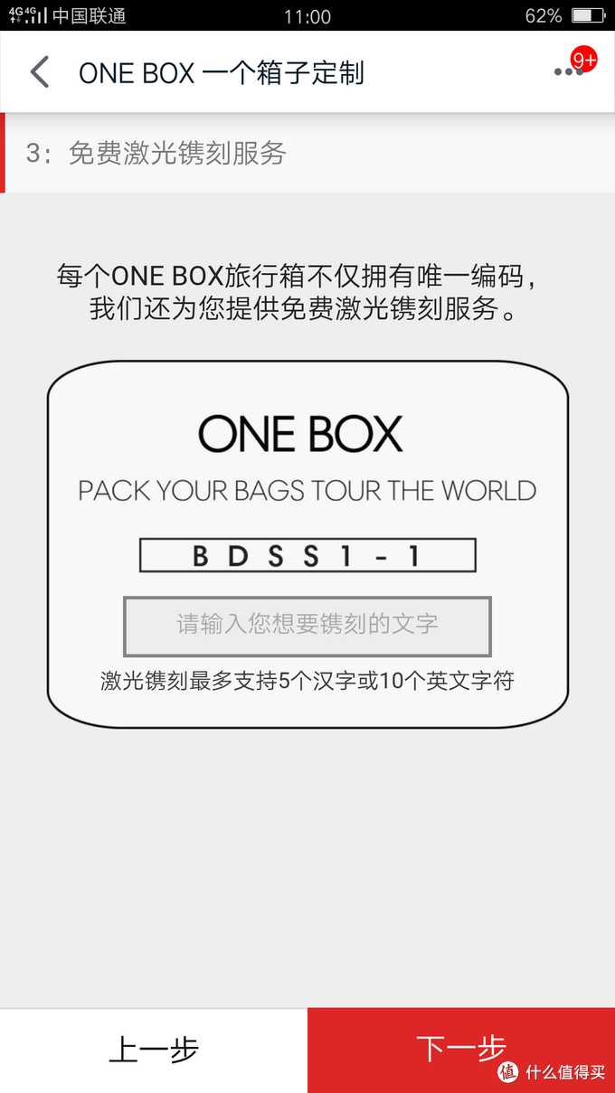 旅行箱的私人定制时代：ONEBOX旅行箱众测体验