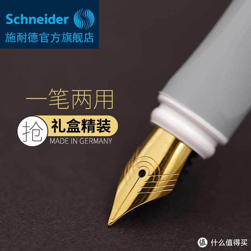 Schneider 施耐德  金色年华礼盒 学生用镀金钢笔 开箱