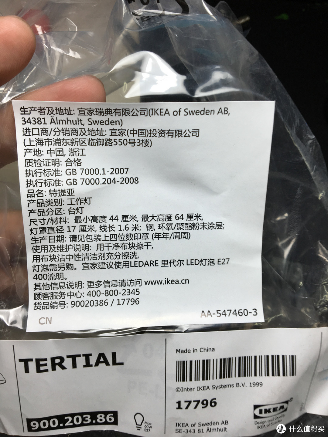 简约的工作台灯:IKEA 宜家 特提亚 台灯