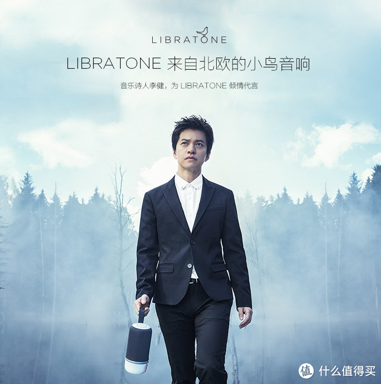 传递快乐的音乐，小鸟音响Libratone 利勃登one个人体验