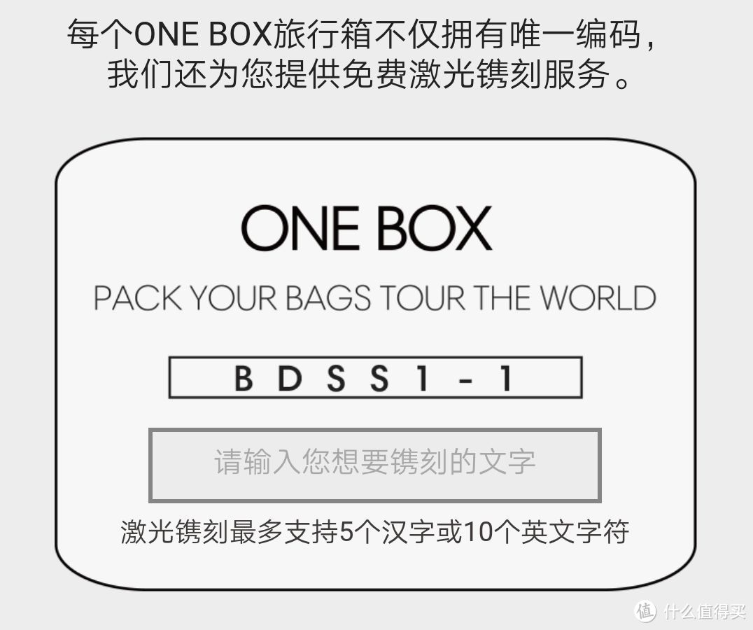 旅行箱的私人定制时代：ONEBOX旅行箱众测体验