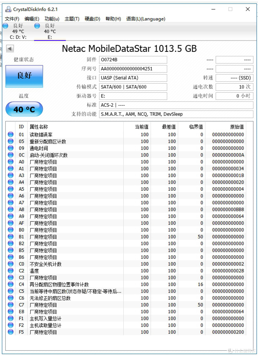 全网首拆！读1000MB/s，写900MB/s，内部玄机原来是这样：Netac 朗科 Z5 1TB 移动SSD 拆解详测