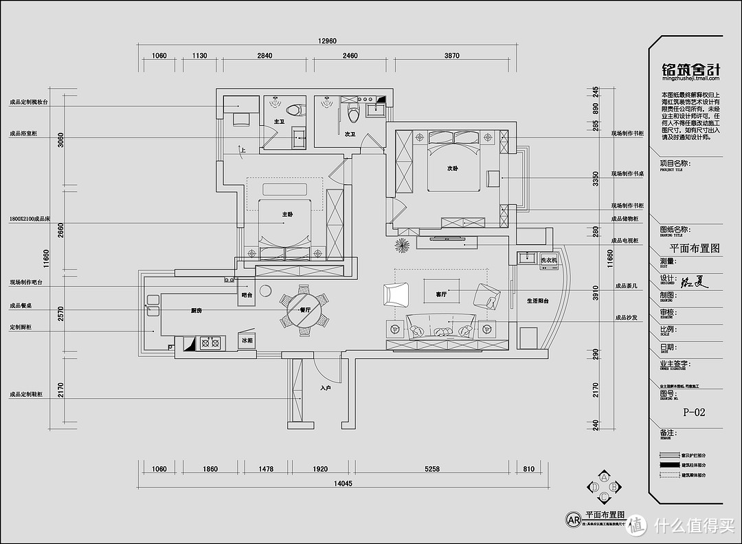 调整后户型图