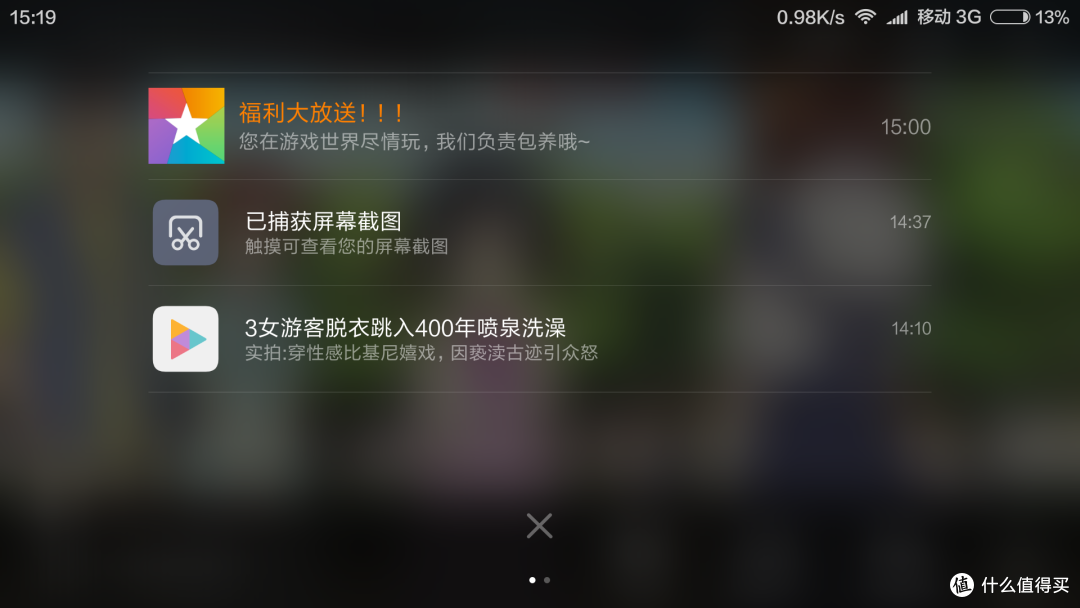 年轻人的第一台粗粮—红米note3全网通高配版开箱及使用感受