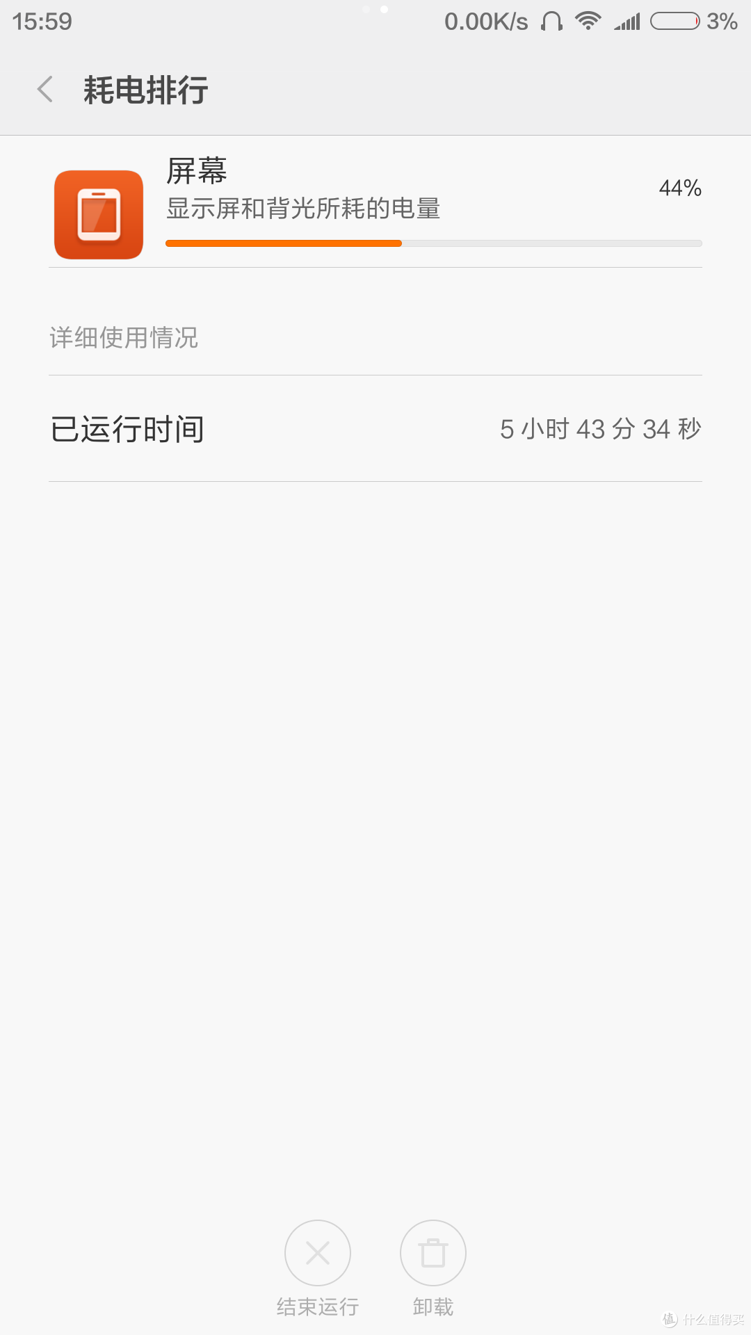 年轻人的第一台粗粮—红米note3全网通高配版开箱及使用感受