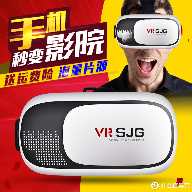 两款白菜VR 虚拟眼镜 开箱体验