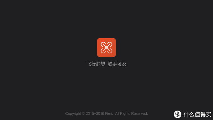小米无人机 开箱+首飞