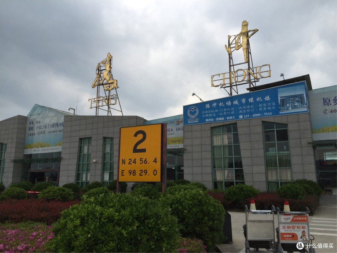 最爱人间四月天:三月三的腾冲游回忆