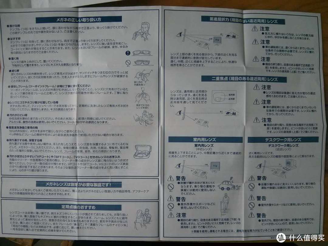 日淘JINS 睛姿 近视护目镜