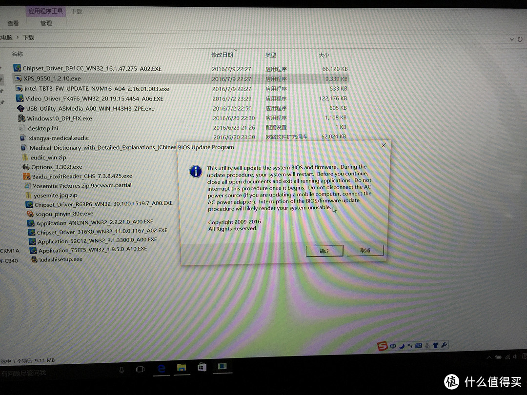 Dell 戴尔 XPS15-9550 2728R 国行 笔记本电脑 开箱&BIOS升级