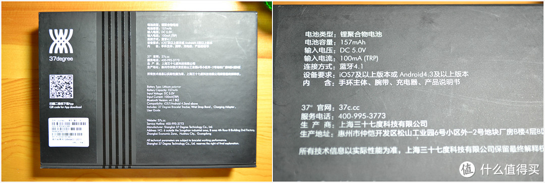 37° 智能手环 二代 使用报告 及与一代简单对比