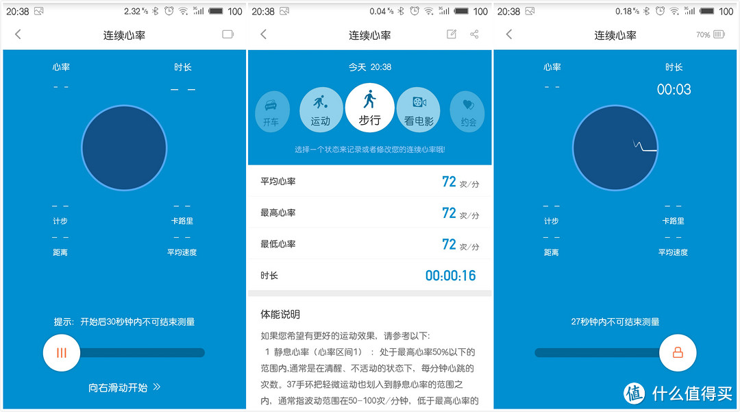 37° 智能手环 二代 使用报告 及与一代简单对比