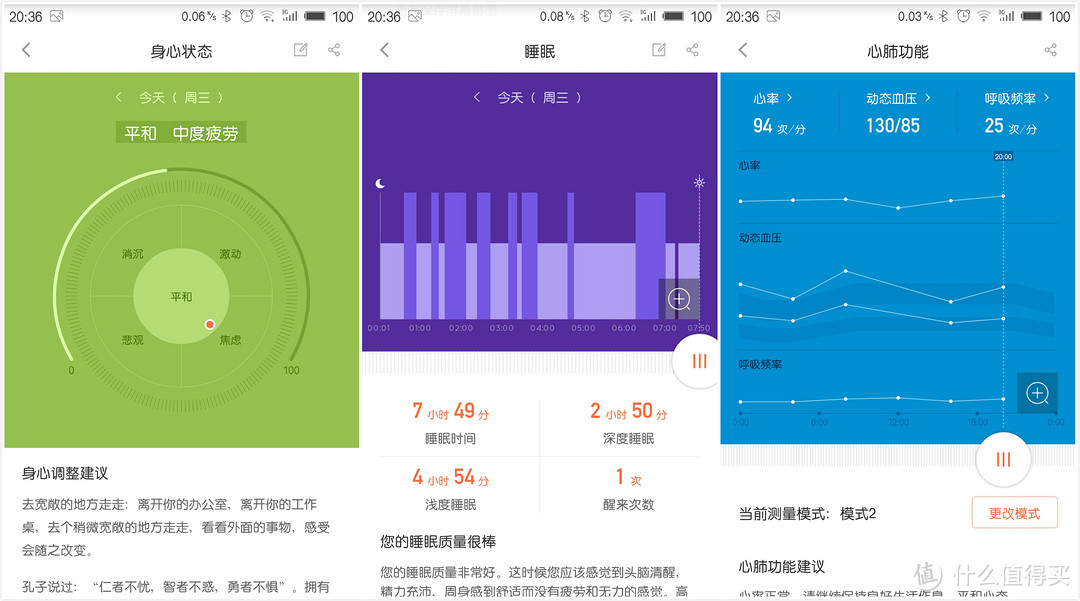 37° 智能手环 二代 使用报告 及与一代简单对比