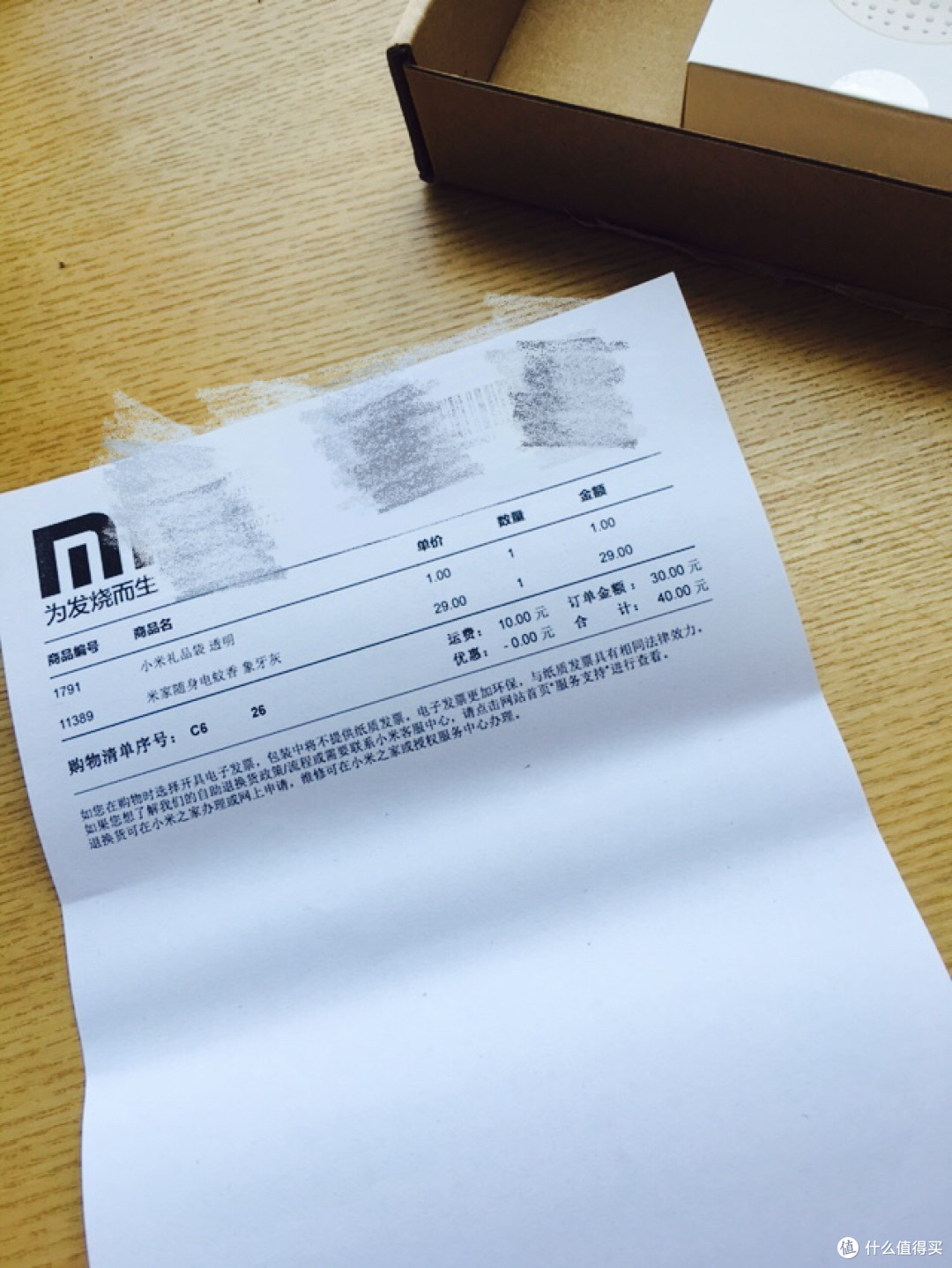 #本站首晒# 世界那么大,我想去看看 — MI 小米 小米电蚊香 USB随身蚊香 开箱