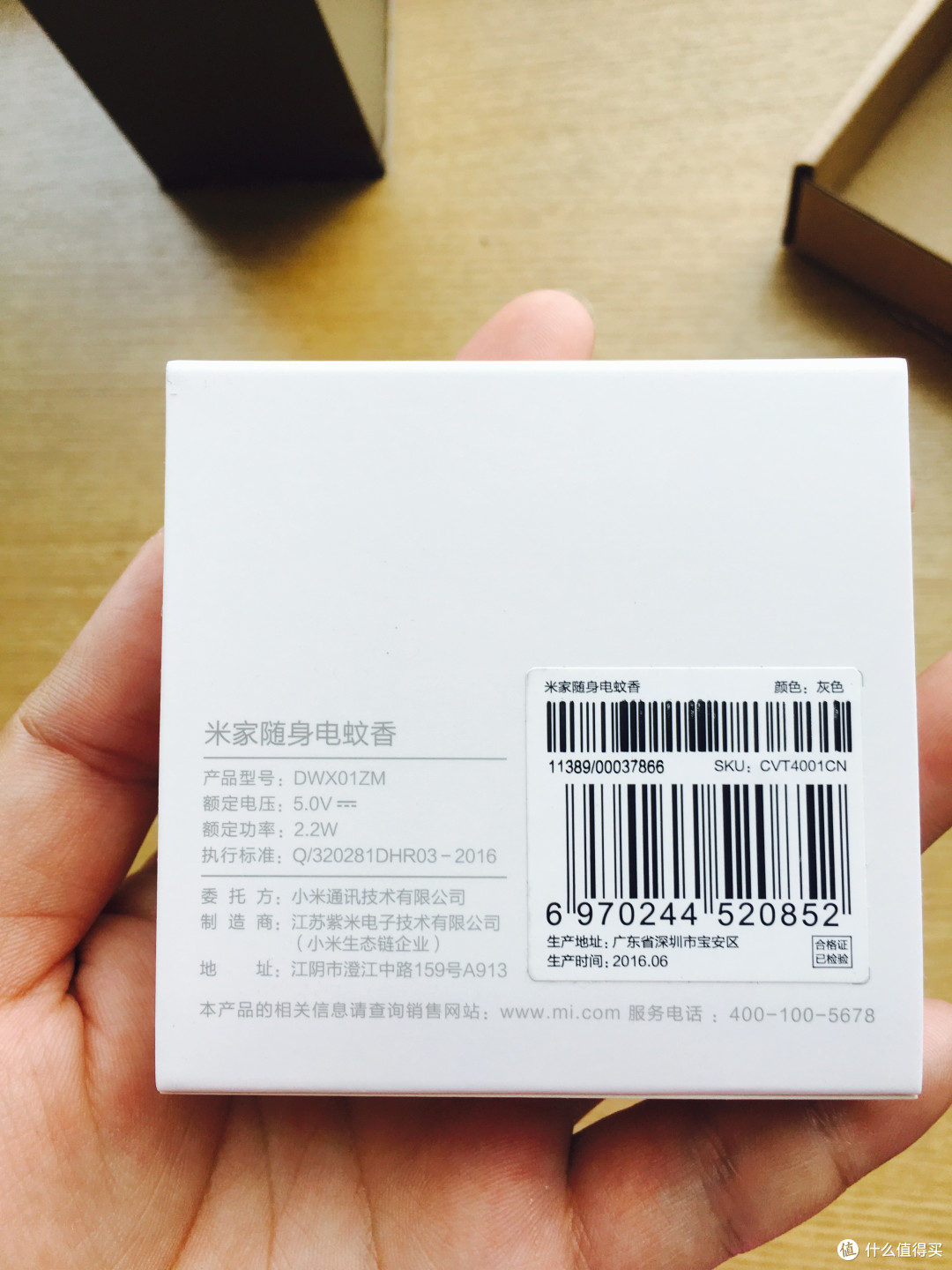 #本站首晒# 世界那么大,我想去看看 — MI 小米 小米电蚊香 USB随身蚊香 开箱