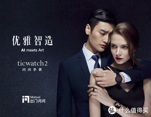 白璧微瑕------Ticwatch 2代 经典版智能手表上手体验（附视频）