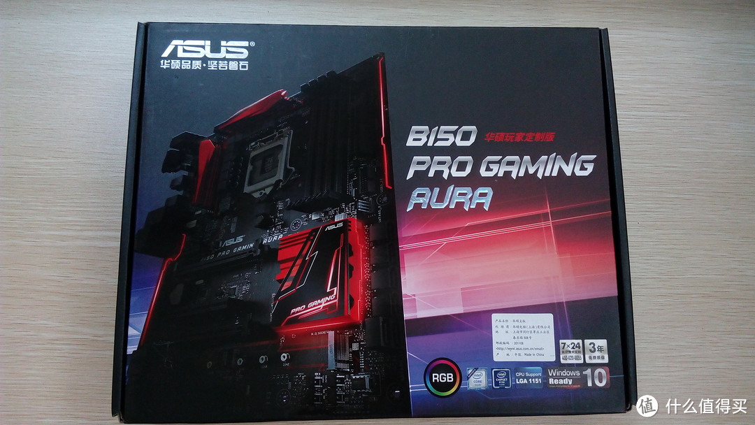 这RGB灯我能玩一年——ASUS 华硕 B150 Pro Gaming Aura 主板 体验