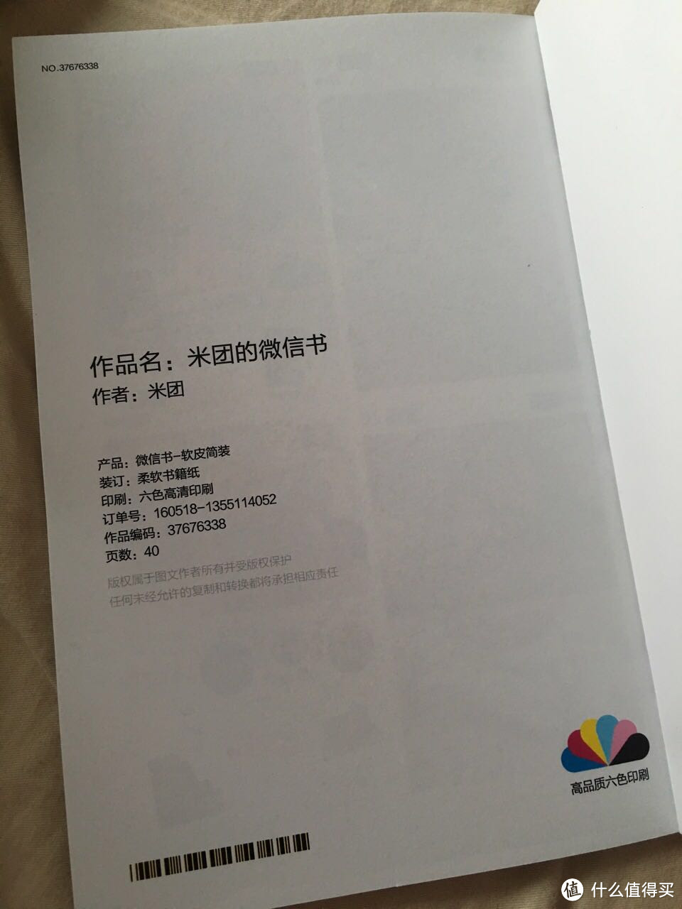 拍娃推荐 你在我心中是最美 宝宝摄影书 拍娃相机 微信书使用分享 数码相机 什么值得买