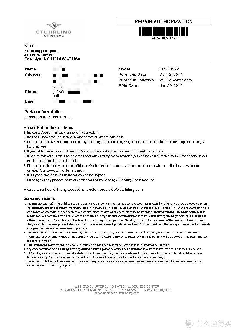 Stuhrling Original 施图霖 手表官方维修经历