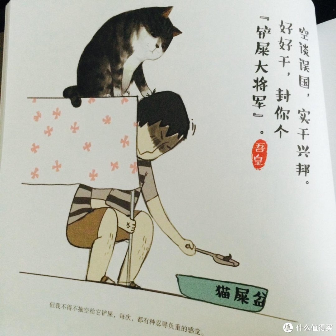 一个猫奴借由一只贱猫打开了新世界大门——《负负得正的人生奥义书》