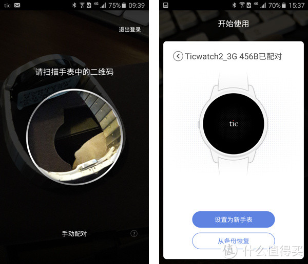 一种全新的智能体验——Ticwatch2代智能手表体验报告