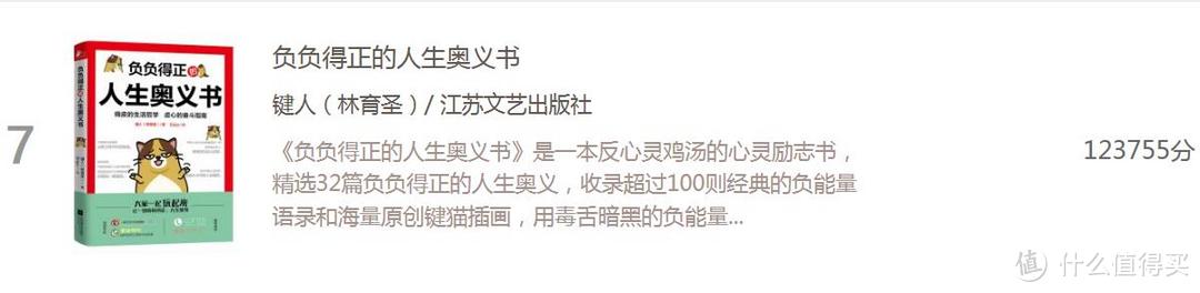 一个猫奴借由一只贱猫打开了新世界大门——《负负得正的人生奥义书》