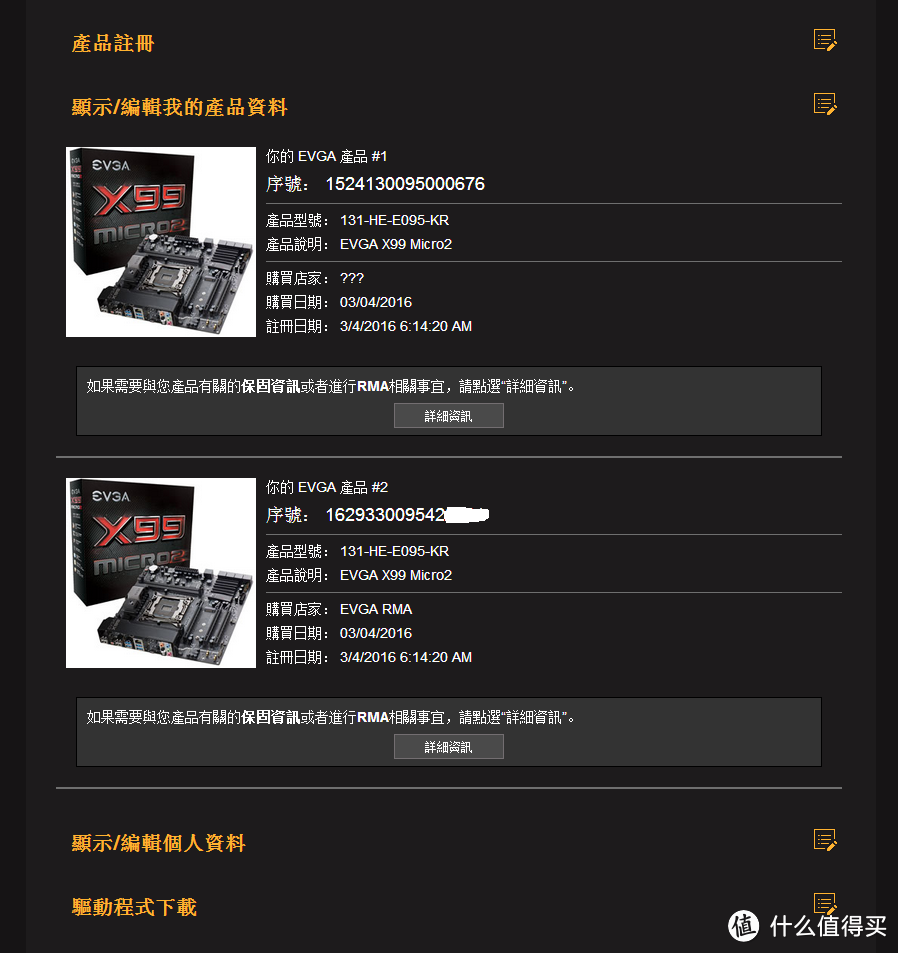 说说海淘板卡和电源那些事-附带GTX1080测试