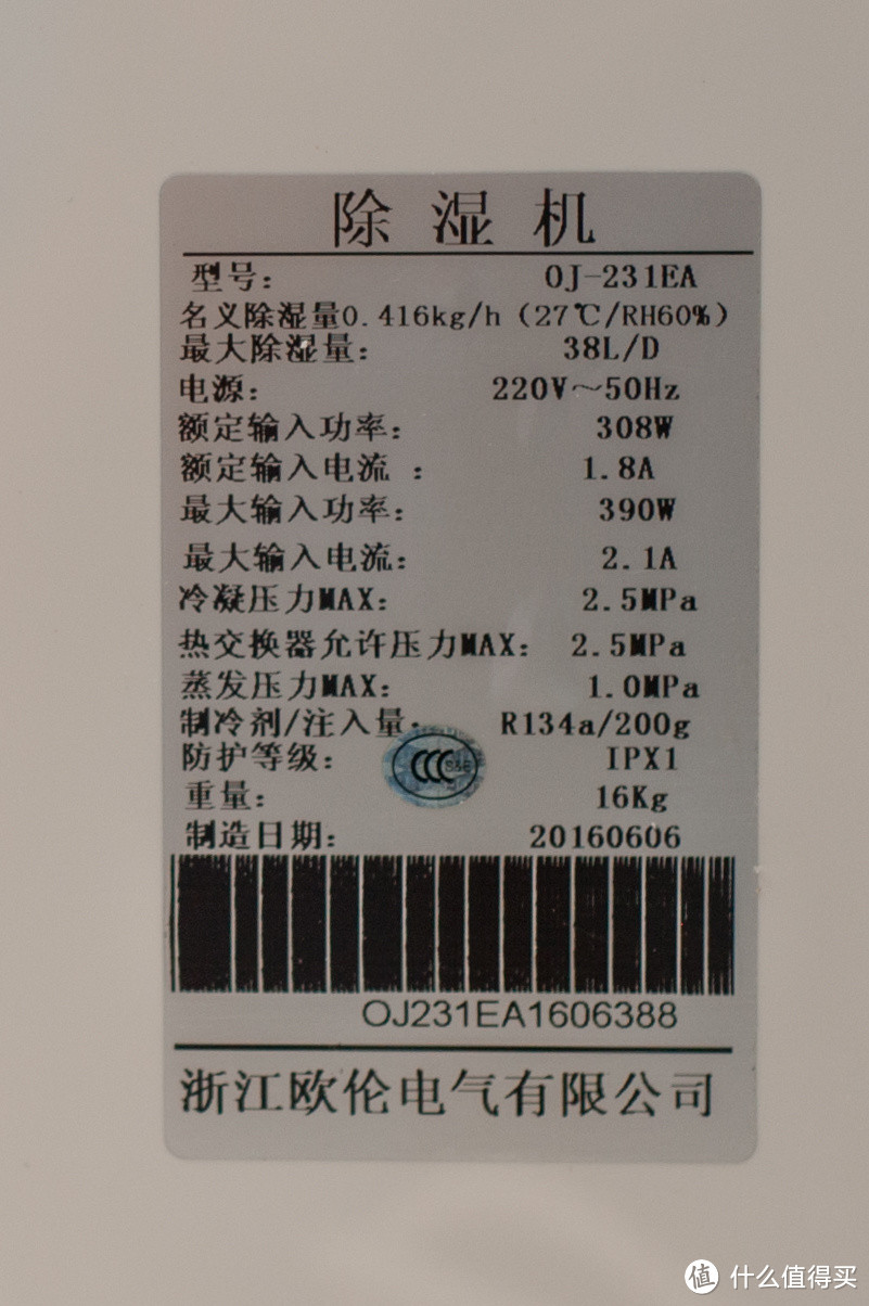 对抗潮湿大作战   Eurgeen 欧井 OJ-231EA 家用智能除湿机 众测报告