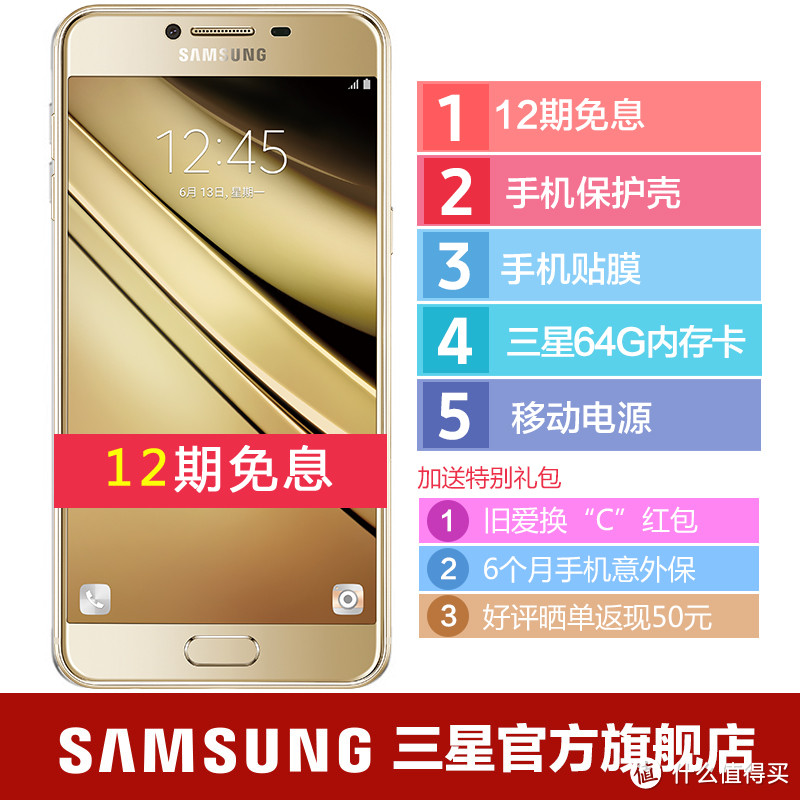 #原创新人#“刚刚好”的 Samsung 三星 C7 手机 开箱