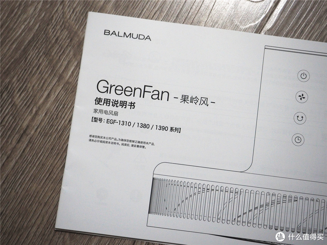 #本站首晒# Balmuda 巴慕达 GreenFan EGF-1310果岭风 电风扇