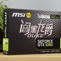 微星GTX1080暗黑龙爵 显卡外观展示(接口|风扇|厚度|外壳|扇叶)