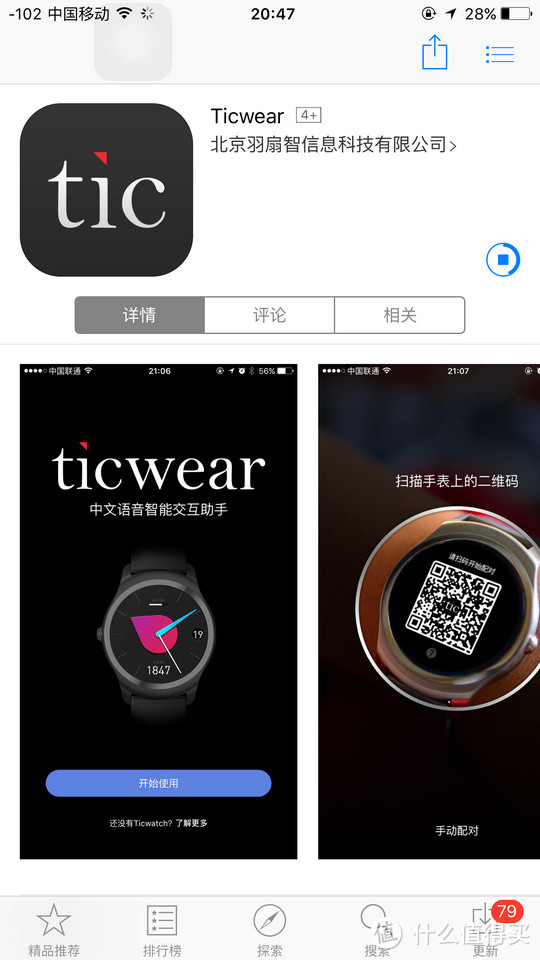 白璧微瑕------Ticwatch 2代 经典版智能手表上手体验（附视频）