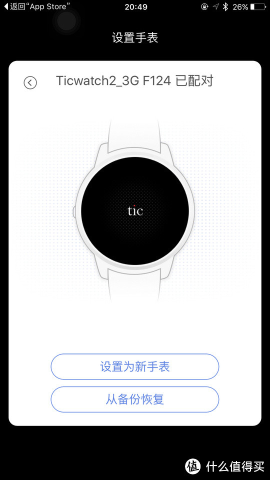 白璧微瑕------Ticwatch 2代 经典版智能手表上手体验（附视频）