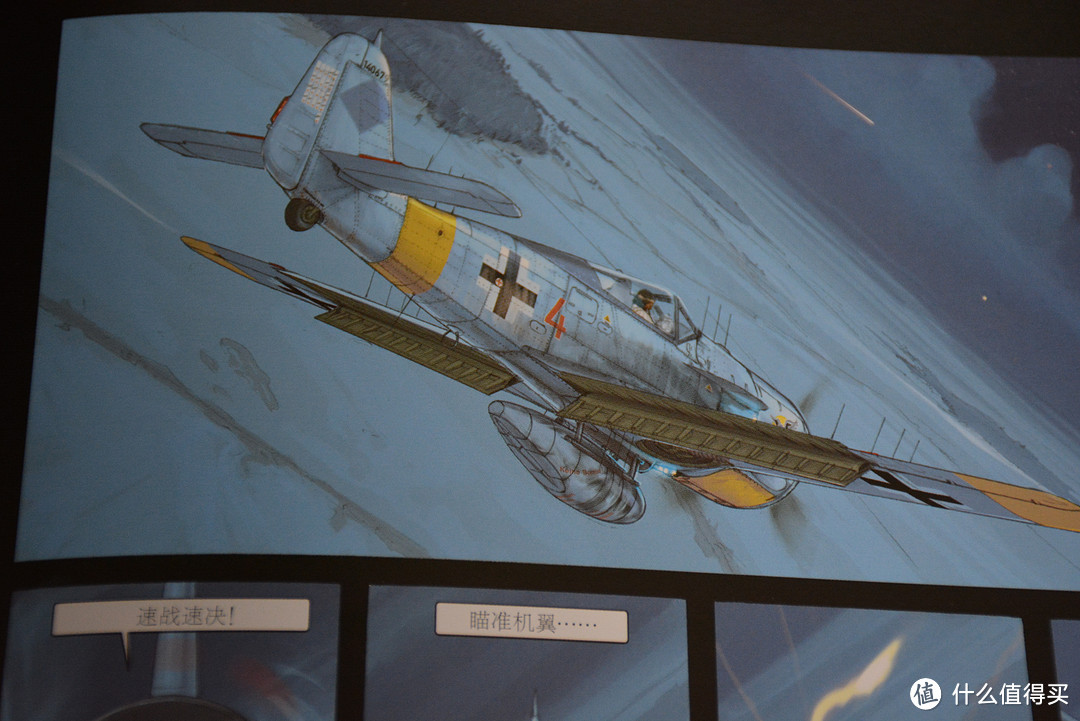 法国人笔下的苏德空战——法国漫画《银翼夜枭》