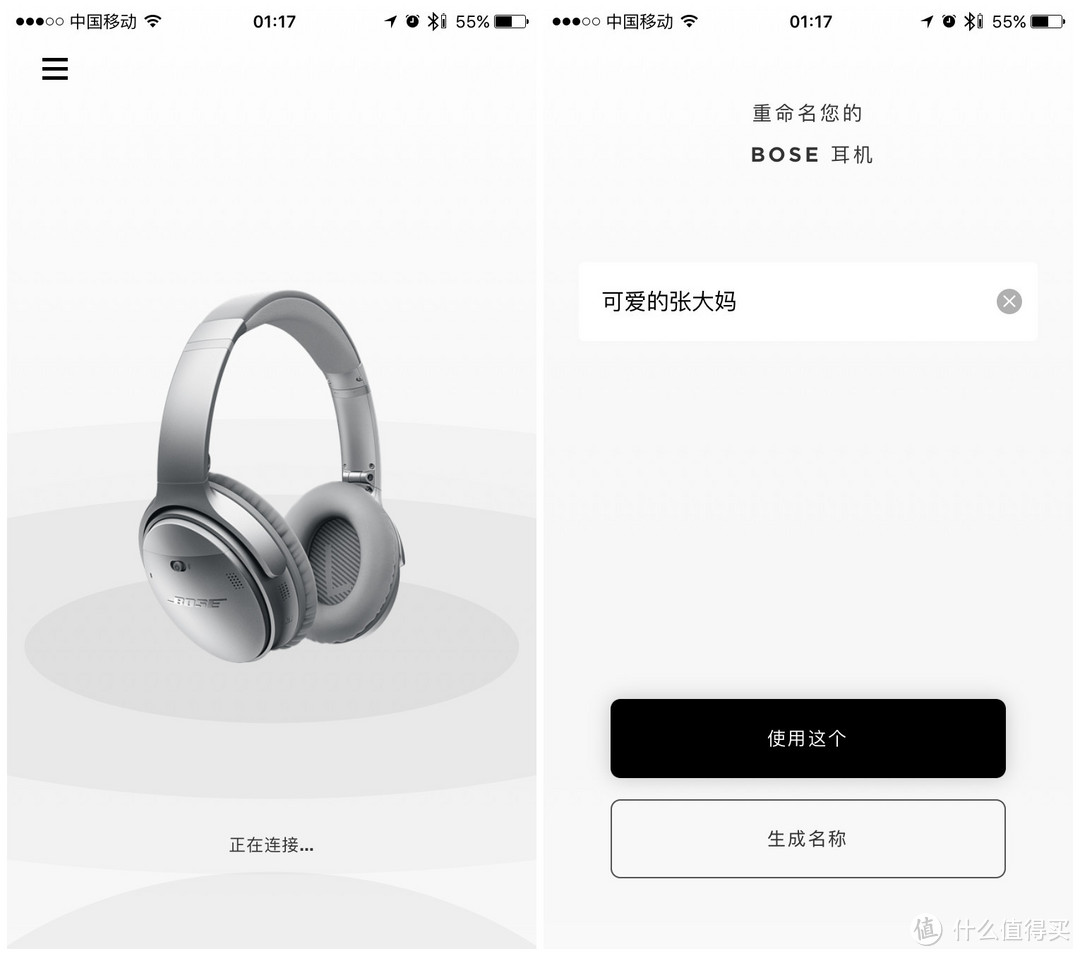 “尽探索之力，享音乐之极”——BOSE QC35体验