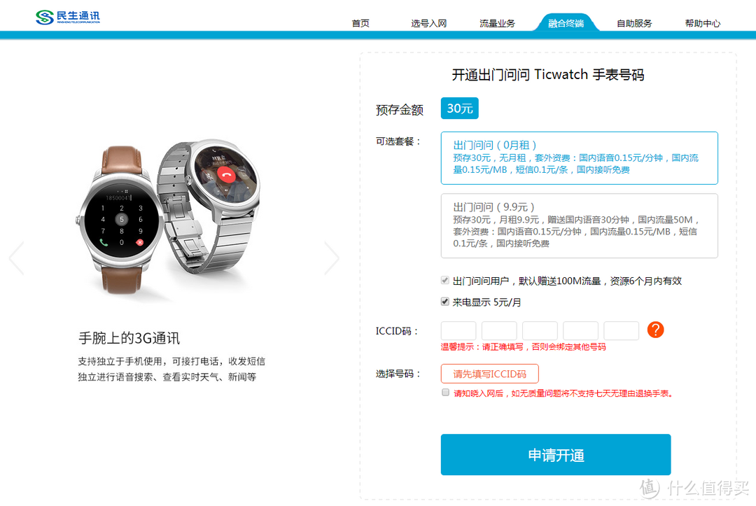 白璧微瑕------Ticwatch 2代 经典版智能手表上手体验（附视频）