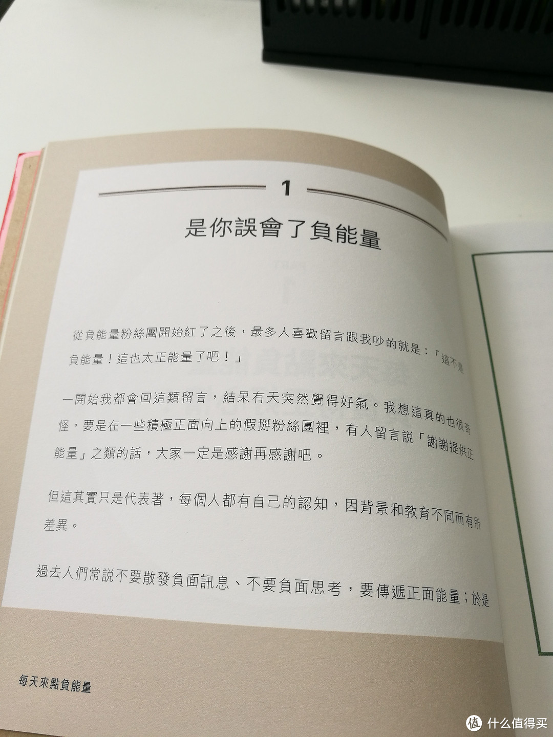 一个猫奴借由一只贱猫打开了新世界大门——《负负得正的人生奥义书》