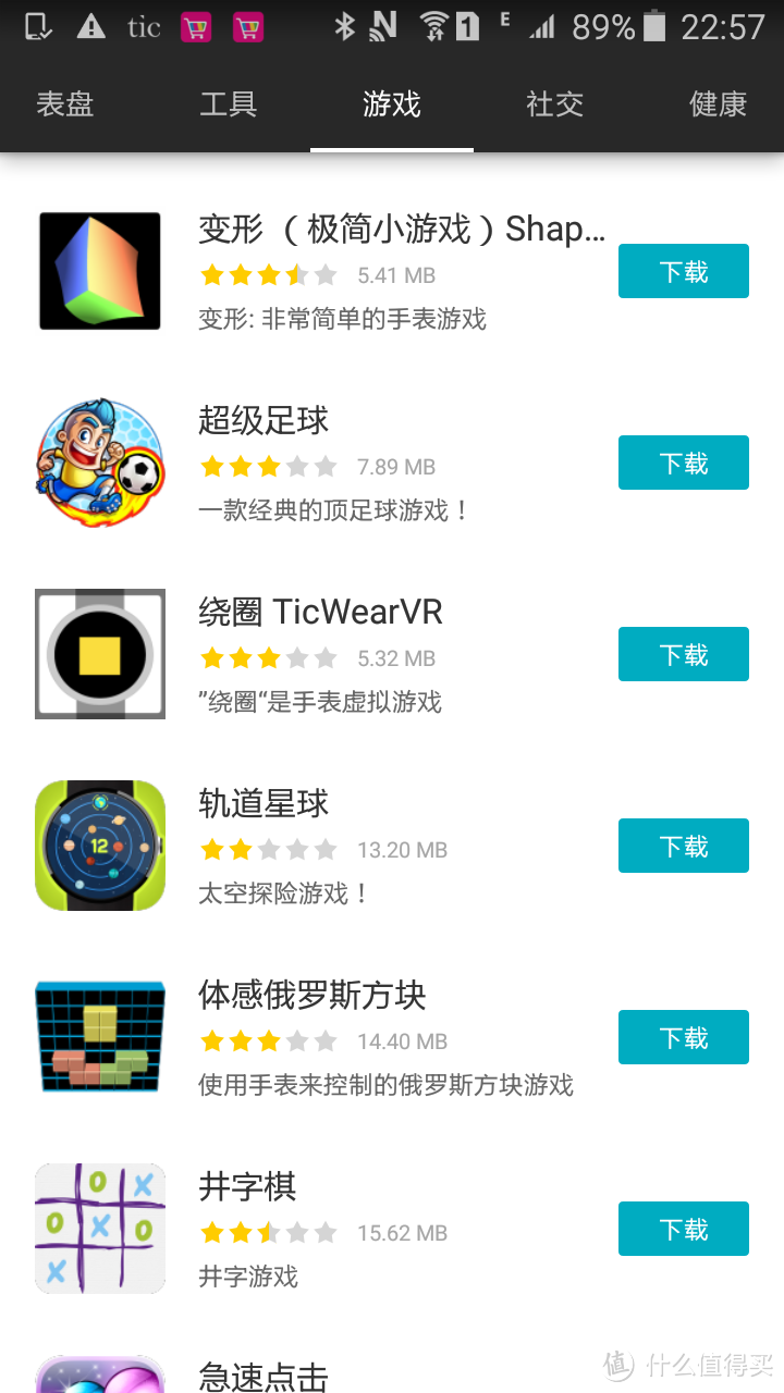 白璧微瑕------Ticwatch 2代 经典版智能手表上手体验（附视频）