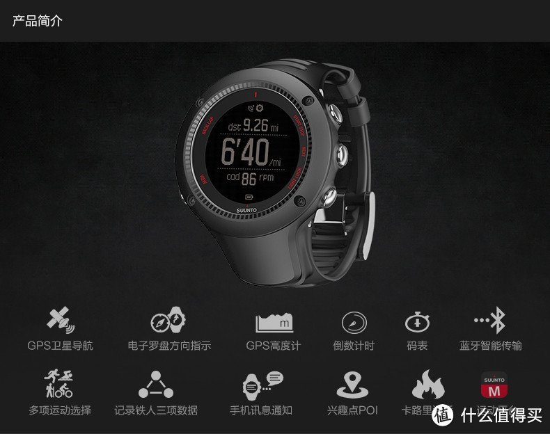 SUUNTO 颂拓 AMBIT3 RUN 运动手表 和 SCOSCHE Rhythm+心率带 开箱及与 AMBIT2 简单对比