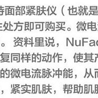 NuFACE mini 紧肤仪购买理由(价格|机身|携带|手感)