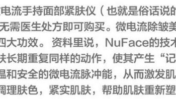 NuFACE mini 紧肤仪购买理由(价格|机身|携带|手感)