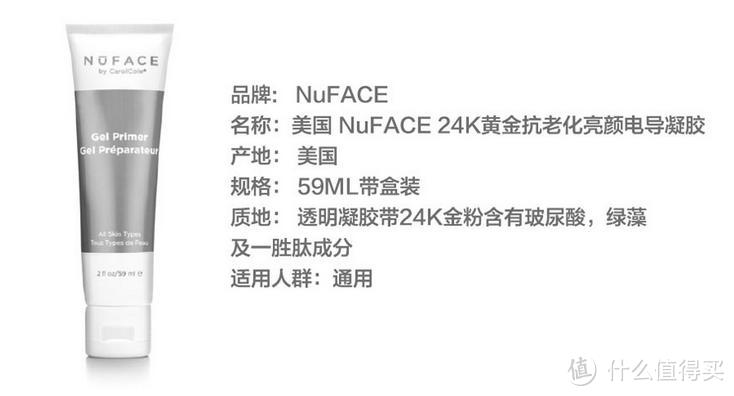 NuFACE mini 微电流面部紧肤仪四个月使用心得