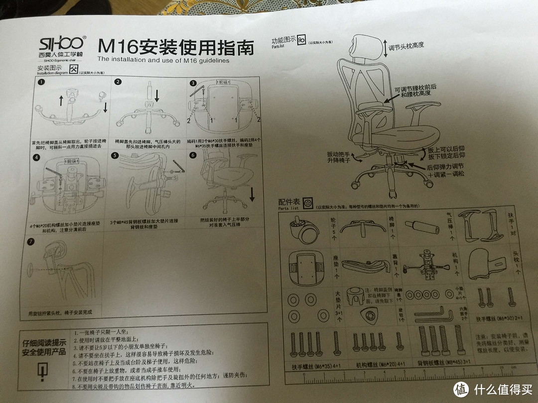 #原创新人#618剁手 sihoo 西昊 M16 人体工学椅 开箱