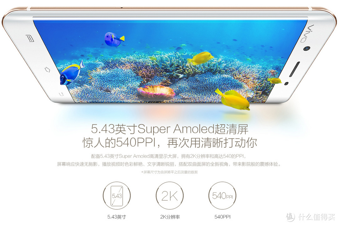 【618看我的】活动奖品：美队定制 VIVO Xplay5 旗舰版 开箱 附简单上手体验